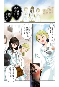 [Kichiku na Eta] Futanari-chan