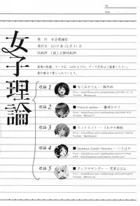 (C93) [joshiriron kai (Various)] joshiriron