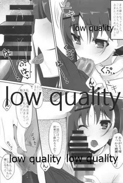 Mariu Hokubu Kyuushuu Saikyou no Yume 5