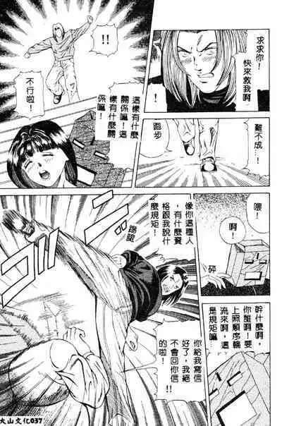 Nopan Komusume Momimakuri