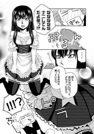 Kin ni Koishite - Sairoku R18