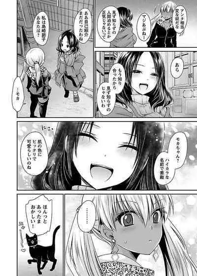 Shinjau Kurai no Kairaku o 1