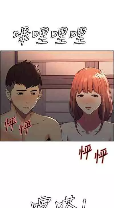 [週二] [Serious] 室友招募中 1-12 官方中文（連載中）