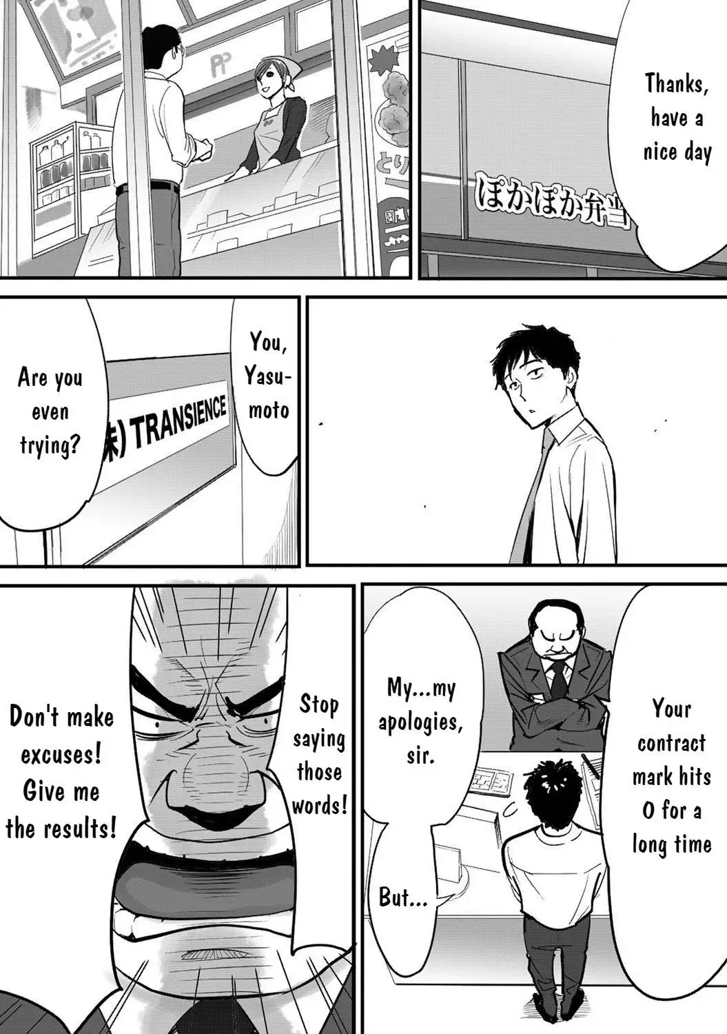 Koukan ─ Ano Toki… Ano Musume Toitsu Tetara ─ 1