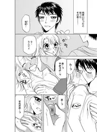 [Higuchi Aya] Sonna ni Ookii no Irenaide ★ Onna no Karada ni Natta Ore Vol. 3