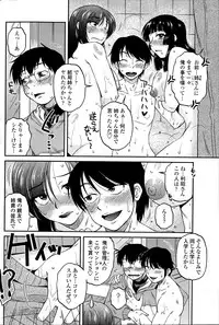 [Kurumiya Mashimin] Mikkai-chuu ni Tsuki Ch. 1-3