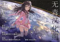 (C91) [HJUKISM (Hikoma Hiroyuki)] Minna de Umi ni Kitayo -side A- (Fate/kaleid liner Prisma Illya) [Chinese] [无毒汉化组]