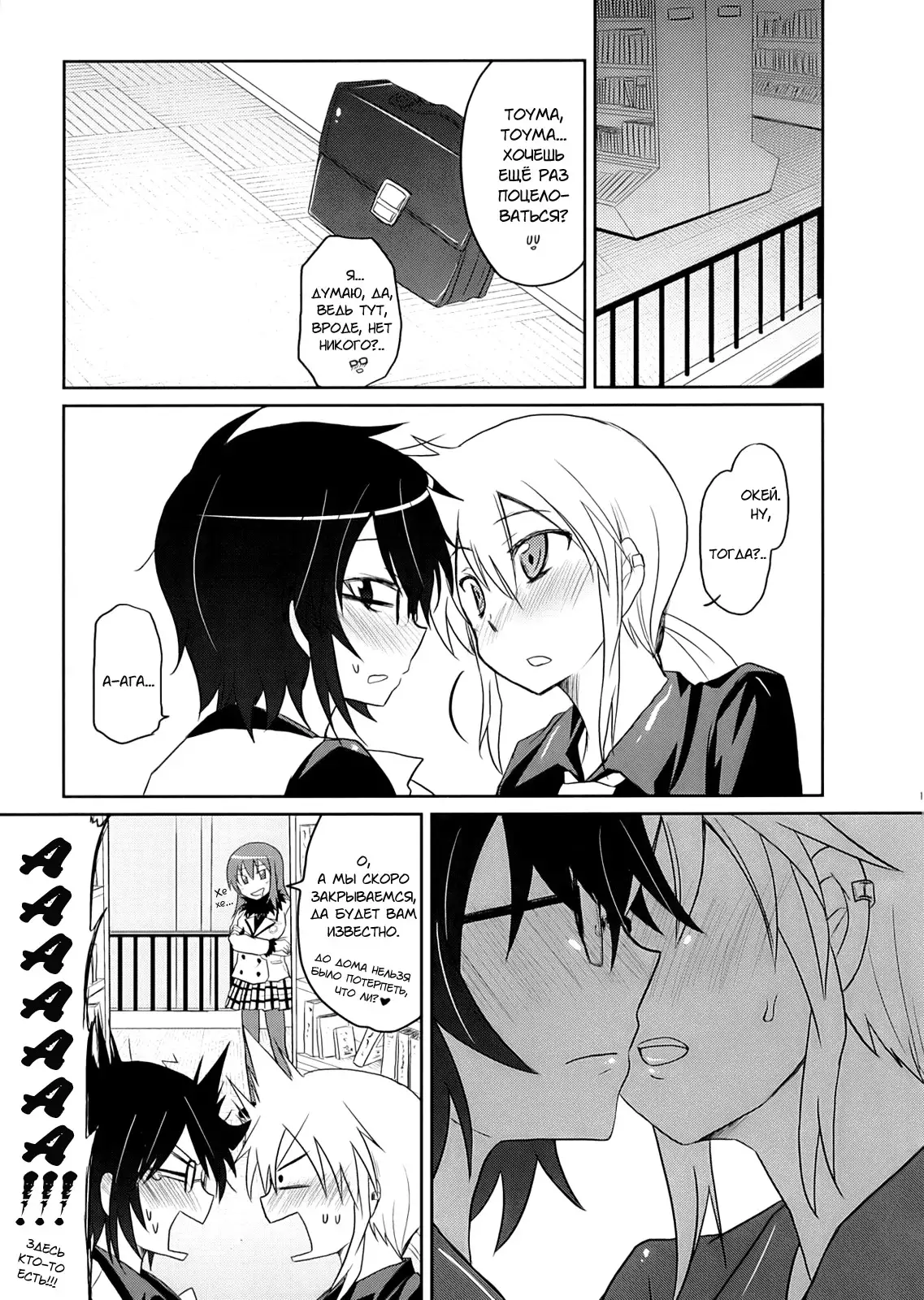 Tora to Uma to no aida ni wa