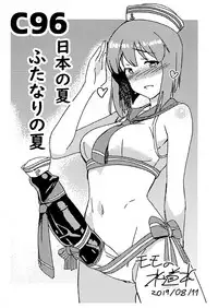 Yuki Chinpo - Horoyoi Azusa san ga Futanari Yukiho to H suru Hon + Omake