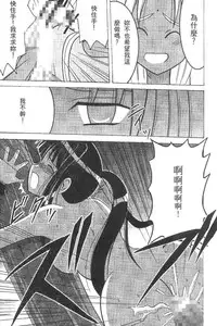 [Crimson (Carmine)] Kasshoku Soushuuhen (Love Hina) [Chinese]