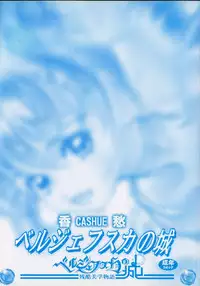 [Cashue] Beljevska no Shiro