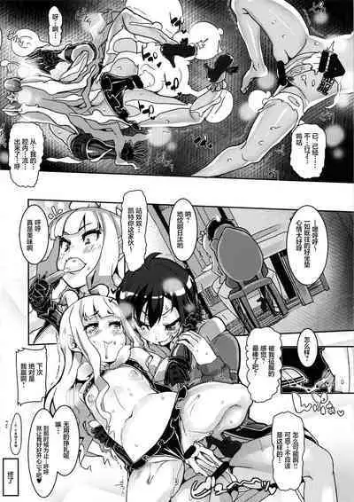 Watashi ga Seifuku Suru no da!!