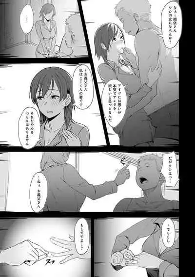 Kimi ga Tonari ni Inai Mirai - A future where you're not next to me