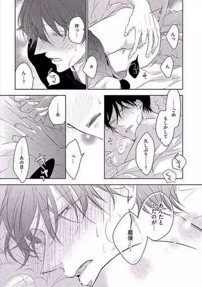 Oku made Sawatte Sawaranaide