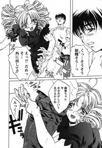 [Nakamura Uzuki] Iseiai Hakusho - Heterosexuality 2