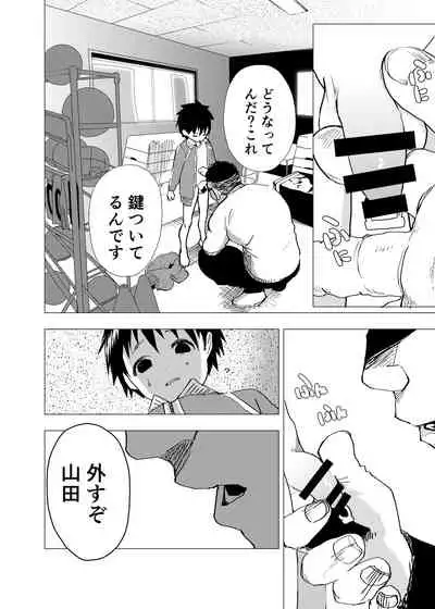 Ibasho ga Nainode Kami-machi Shite Mita Suterareta Shounen no Eromanga