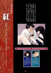 Yuuwaku Count Down Vol. 1 Omnibus Perfect Collection