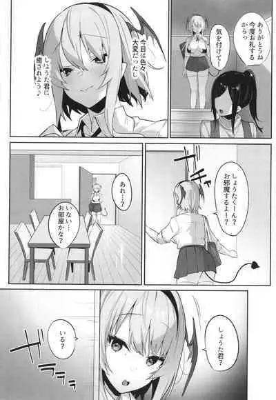 Kareshi Mochi no Kyonyuu Joshi-tachi ga NTR Nakadashi Sareru Hanashi