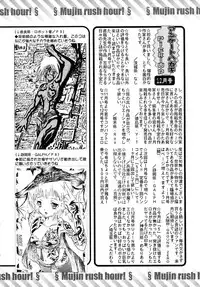 COMIC MUJIN 2010-01