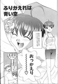 [Nekogen] Onegai Oppai no Kamisama