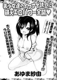 COMIC Potpourri Club 2014-07