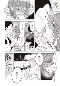 [Mitohi.] Kanojo ♂ to Shitai Eroi Koto - A nasty thing playing with my boy [Digital]