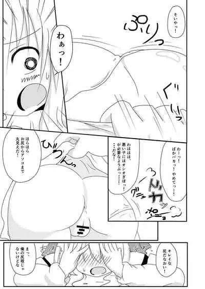 Isekai de no Ore no Yakume