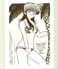 DonPii 2 (Urusei Yatsura)