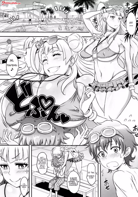 Omakase Fudeoroshi Galko-chan