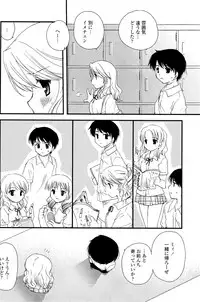 [Sakura Mitono] Koi no Borderline