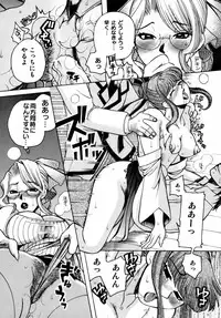 [Higashimidou Hisagi] Momozono Gakuensei Kagaku Jugyou Houkago Fuck - After School Fuck