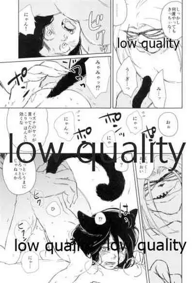 (HaruCC22) [Oikaze (Kitayama)] Kawaii Kawaii, (Ushio to Tora)