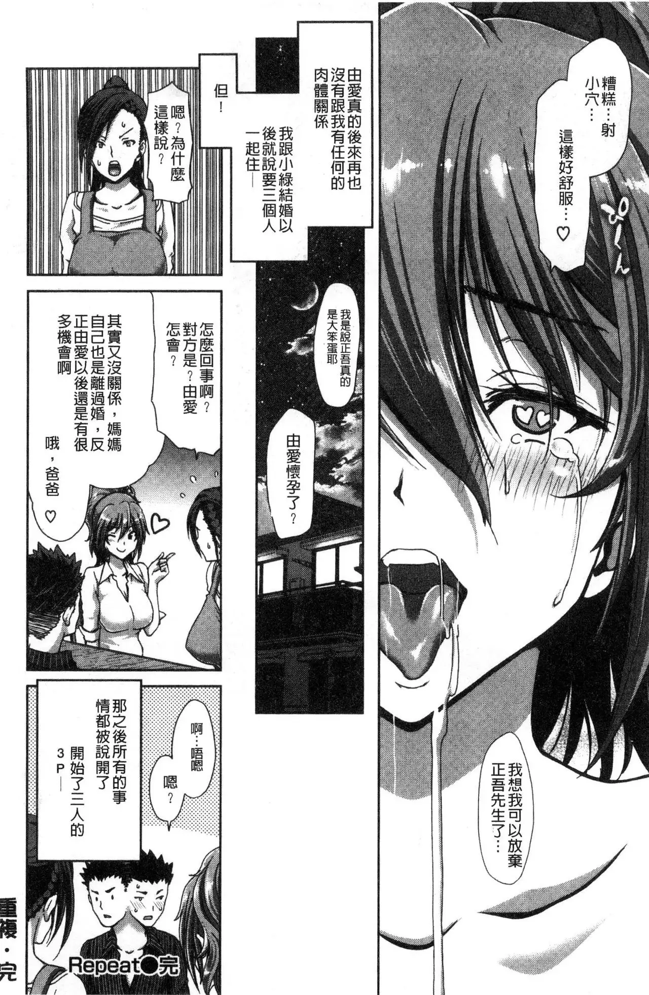 Harem Pakopako Aikoukai