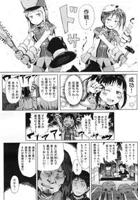 [御免なさい] 偉大なる詐欺団 (COMIC X-EROS #25)