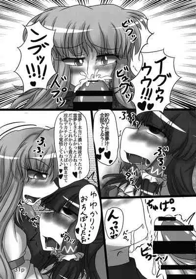 (Reitaisai 11) [Nuigurumiya-san (Tochikaku, Shiroishi Gatta, Yukkuri Ichisan)] Reimu-chan ga Minna ni Shiboritorareru Hon 2-kame (Touhou Project)