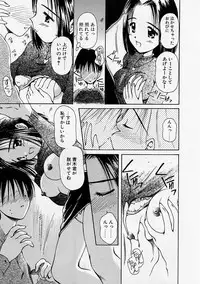 [Usami Yuu] Onee-chan to Boku