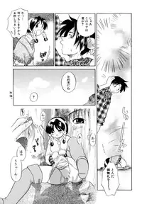 [Amanatsu Makoto] Amakan