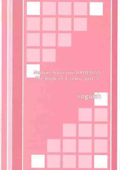 voguish NADESICO ABC456789