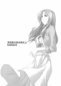 (Miyagami Gakuen no Himitsu) [Kouhukuya (Marumi)] Kouhukuya no Ehon Gokujo 2 (Gokujou Seitokai)