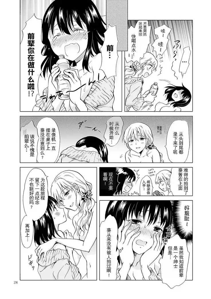 Nurunuru Shitaino Let's Get Wet