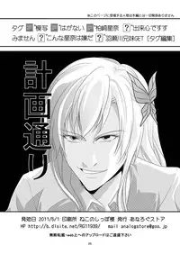 [Analog Store (gomatamago)] Kinpatsu no Kanojoto Imouto Hasuki Desuka ? (Boku wa Tomodachi ga Sukunai)