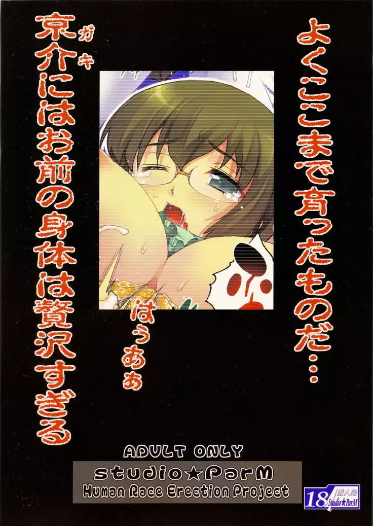 PM29 Chichi Imouto 2 - My Father and Little Sister 2