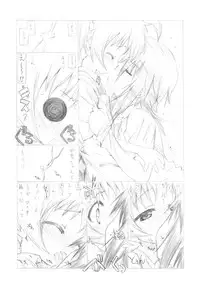 (C79) [UROBOROS (Utatane Hiroyuki)] Watashi no Ouchi de HONban chuu Plus (Watashi no Ouchi wa HONya-san)