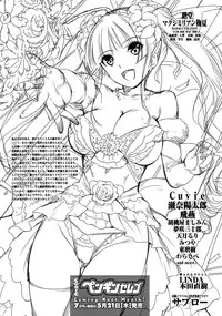 COMIC Penguin Celeb 2015-06