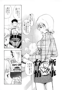 [PURUpyon Saitou] Midara na Haha Shishunki na Boku