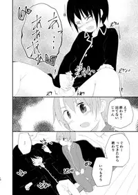 [Pfactory (Pikachurin)] Saikin Otouto ga Moesode Yametan Dakedo [Digital]