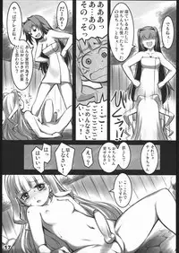 (C70) [ALFA300 (Seki Suzume)] AlfA 2mg (The Legend of Heroes: Sora no Kiseki)