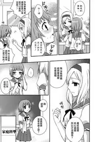 [Aoko] Restless Kiss [Chinese] [Dora烧鸡+想抱雷妈汉化组+补丁布丁汉化组E]