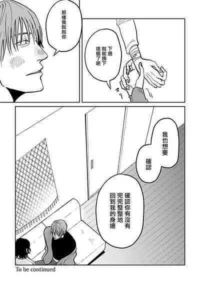 [Nola Obake] Yameru Toki mo, Sukoyakanaru Toki mo, | 无论疾病、还是健康 #4-6 + P站番外插图 + 番外合集1-5[Chinese] [Digital]