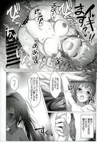 (Cinderella Stage 4step) [A Color Summoner (Kara)] HeetBeet!UP! (THE IDOLM@STER CINDERELLA GIRLS)